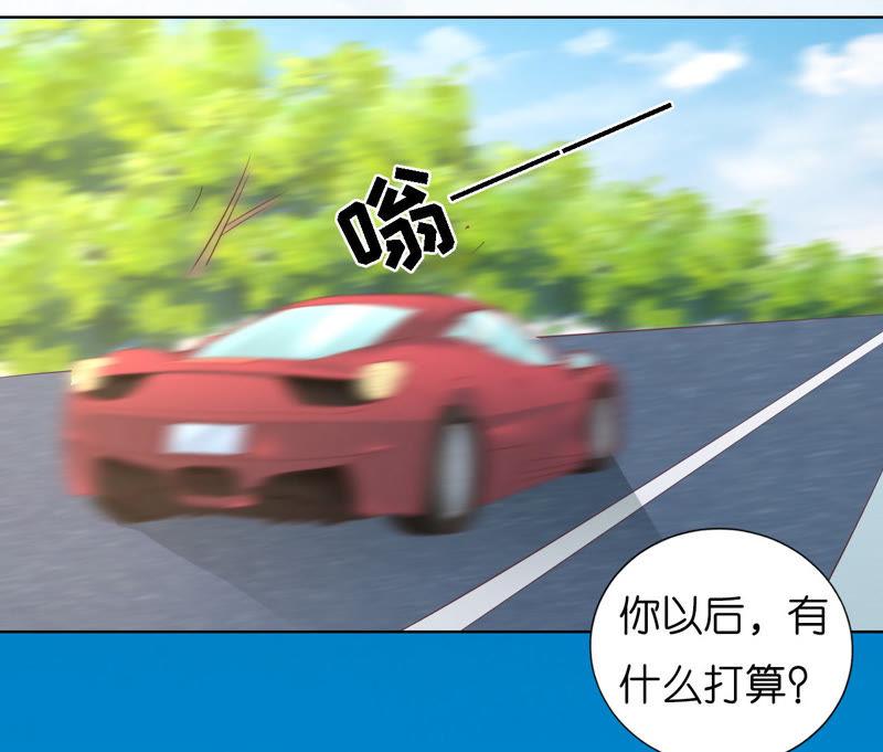 《蜜桃小情人之烈爱知夏》找了一夜 第47页