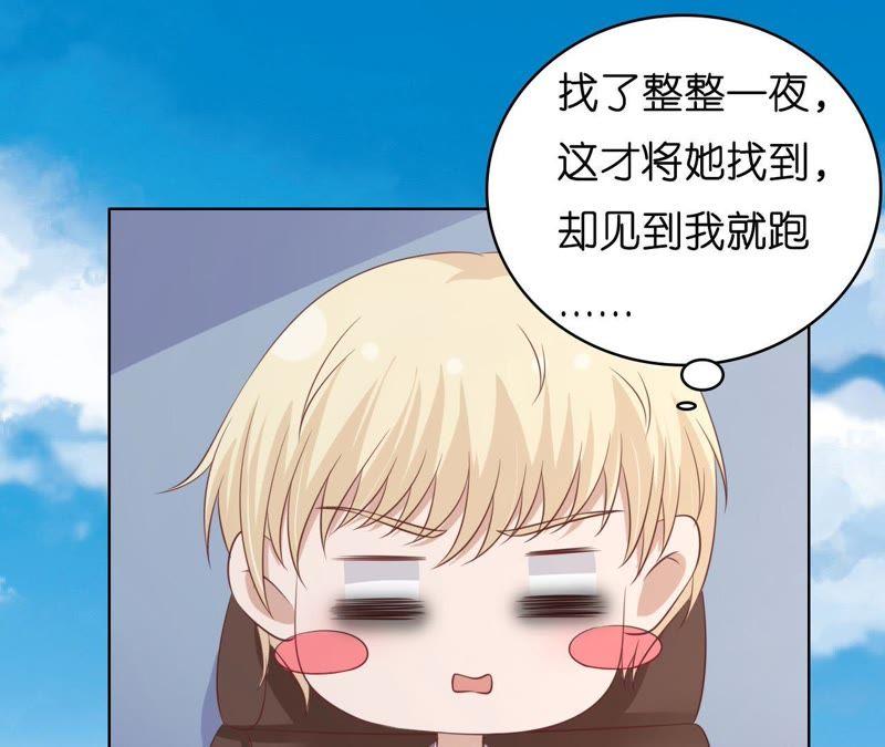 《蜜桃小情人之烈爱知夏》找了一夜 第17页