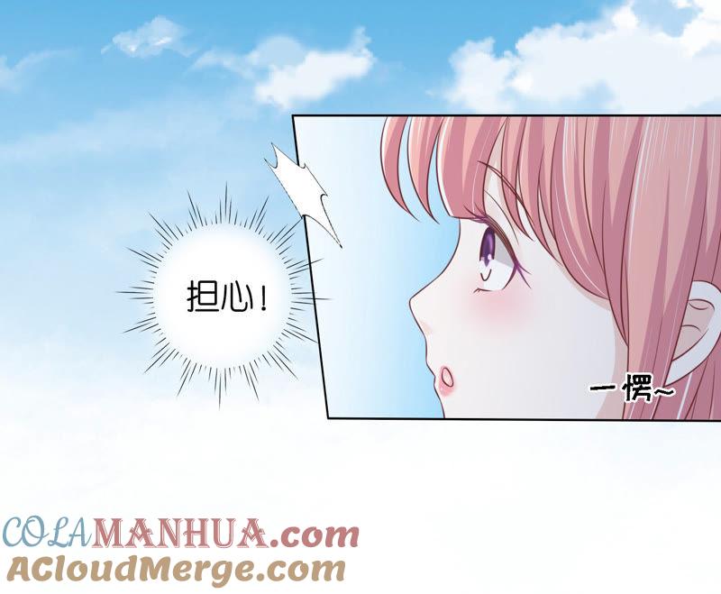 《蜜桃小情人之烈爱知夏》找了一夜 第28页