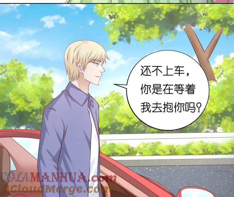 《蜜桃小情人之烈爱知夏》找了一夜 第43页