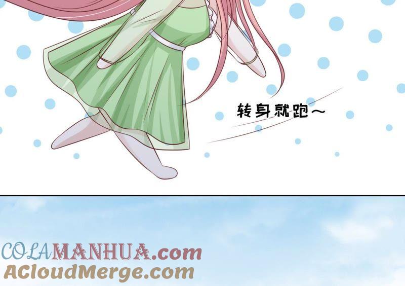 《蜜桃小情人之烈爱知夏》找了一夜 第16页
