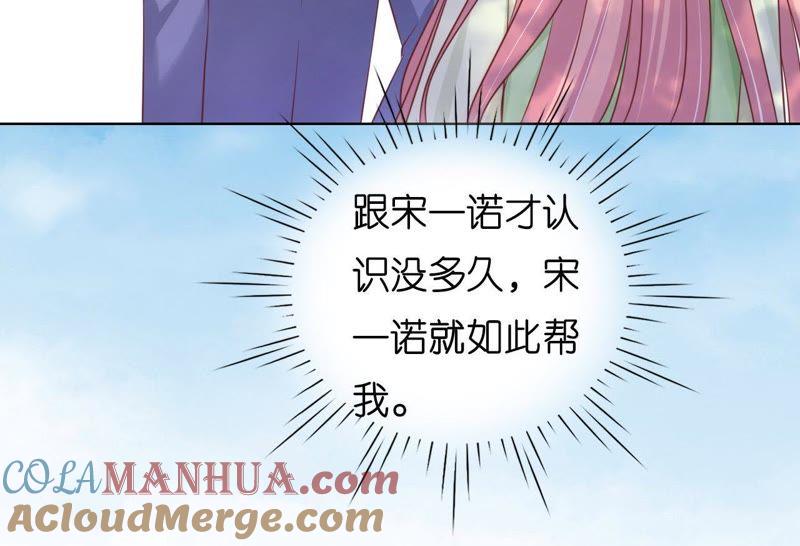 《蜜桃小情人之烈爱知夏》找了一夜 第40页