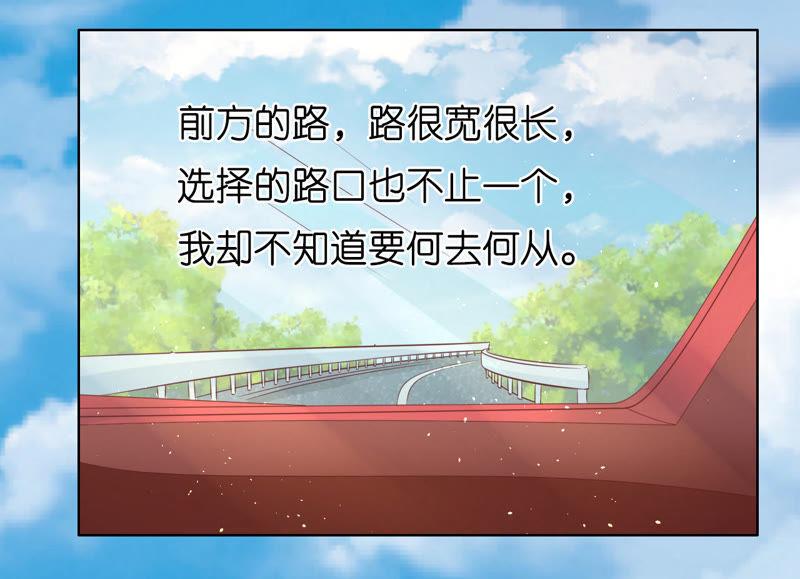 《蜜桃小情人之烈爱知夏》找了一夜 第53页