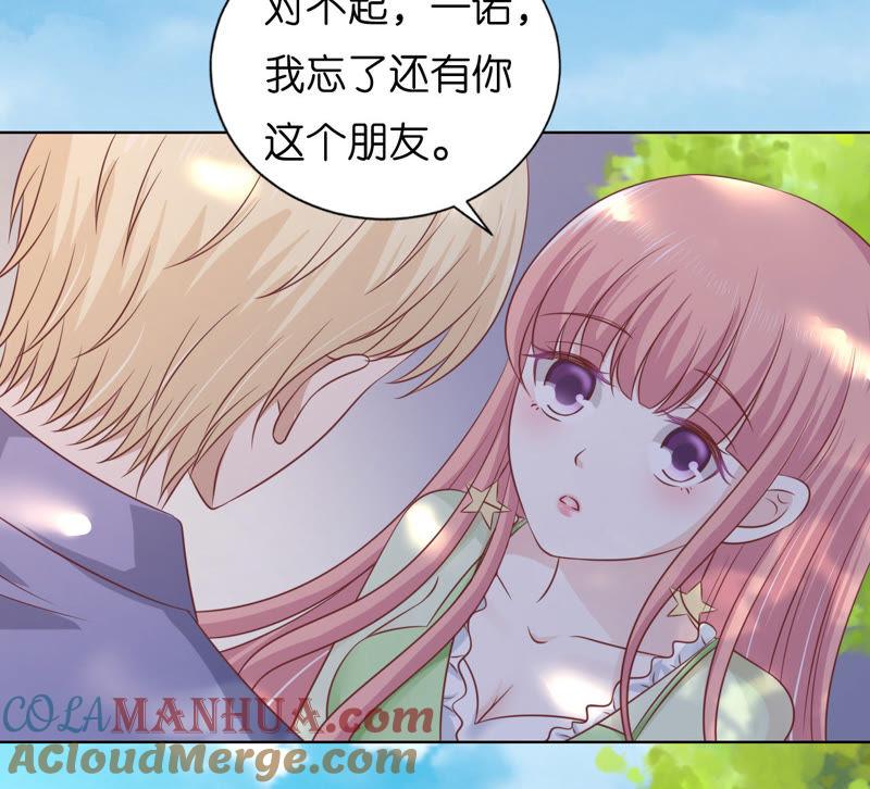《蜜桃小情人之烈爱知夏》找了一夜 第31页