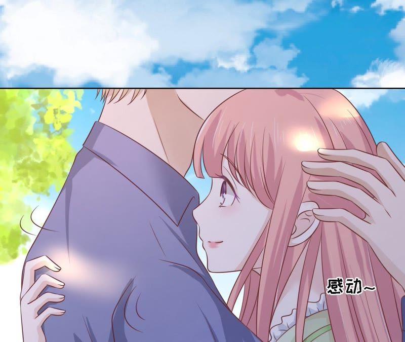 《蜜桃小情人之烈爱知夏》找了一夜 第29页