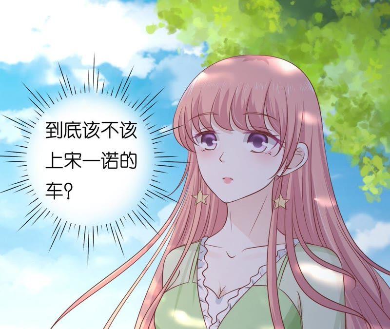 《蜜桃小情人之烈爱知夏》找了一夜 第41页