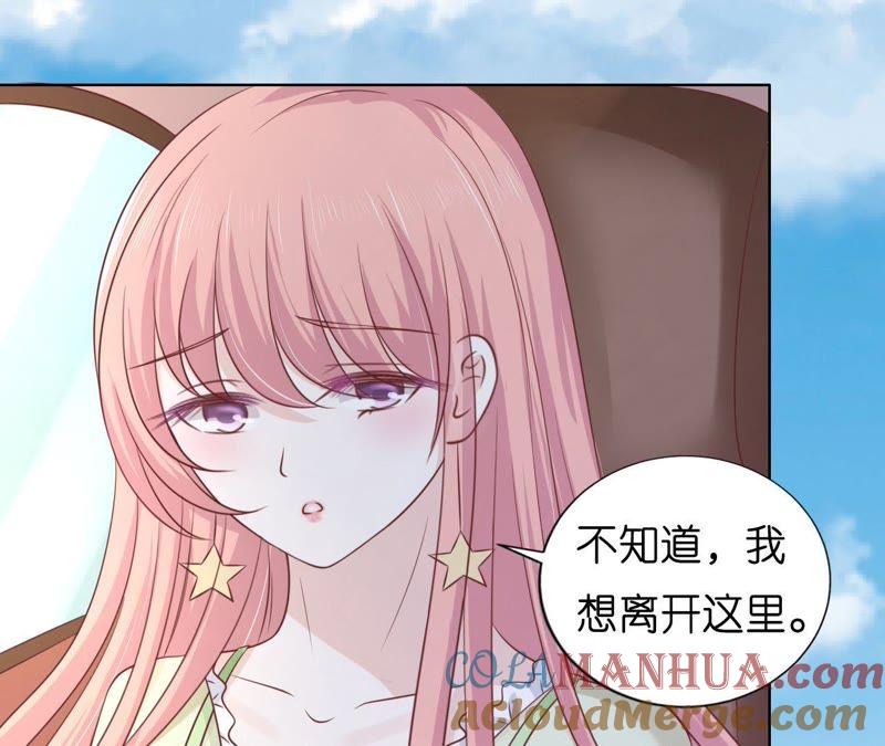 《蜜桃小情人之烈爱知夏》找了一夜 第49页