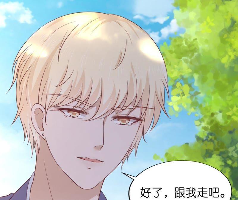 《蜜桃小情人之烈爱知夏》找了一夜 第32页