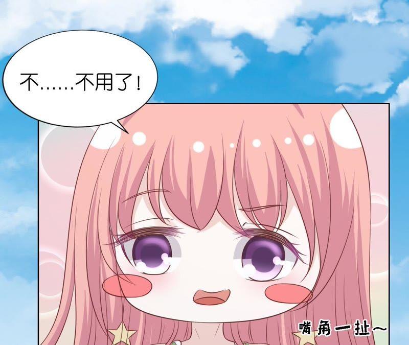 《蜜桃小情人之烈爱知夏》找了一夜 第45页