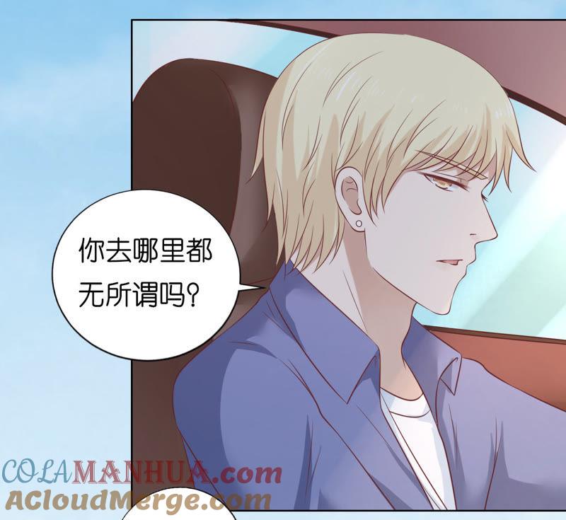 《蜜桃小情人之烈爱知夏》找了一夜 第55页
