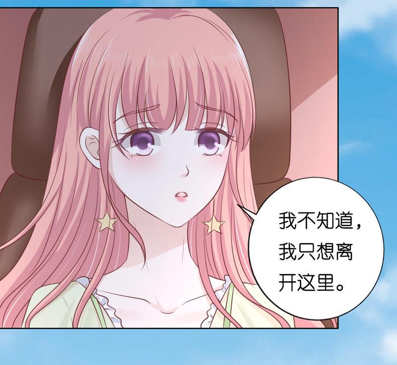 《蜜桃小情人之烈爱知夏》找了一夜 第54页