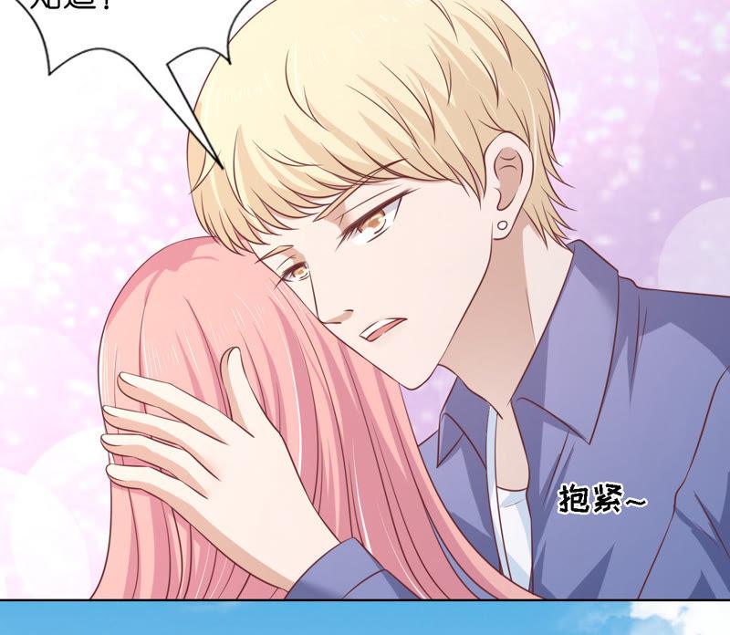 《蜜桃小情人之烈爱知夏》找了一夜 第27页