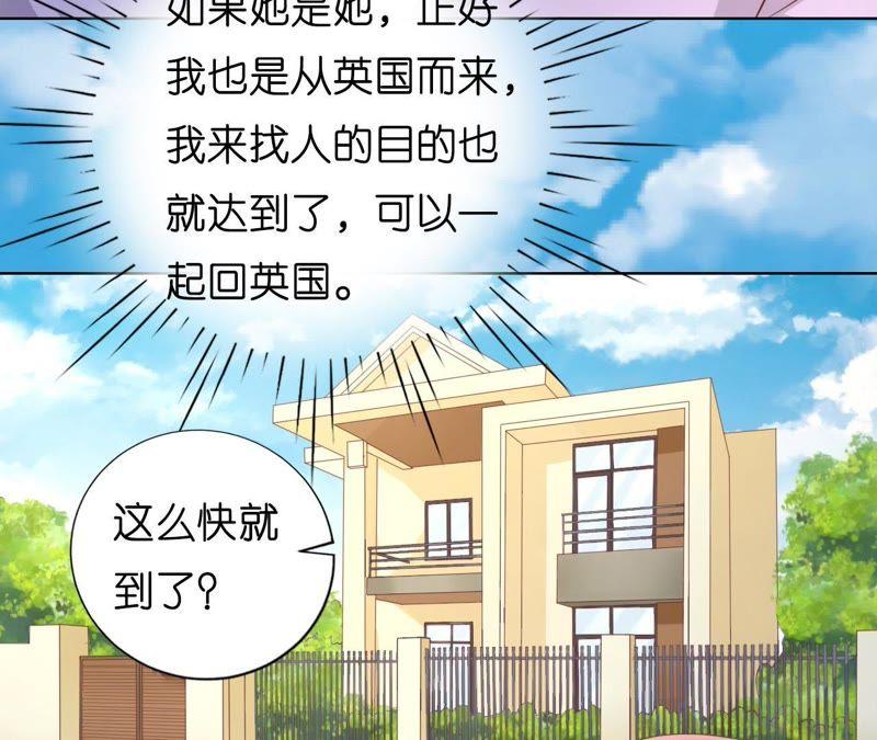 《蜜桃小情人之烈爱知夏》找了一夜 第60页