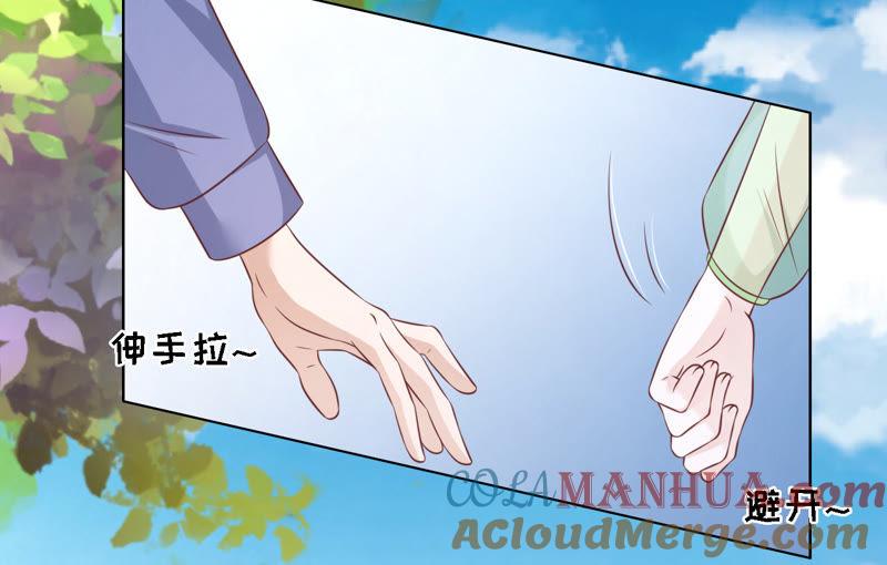 《蜜桃小情人之烈爱知夏》找了一夜 第34页