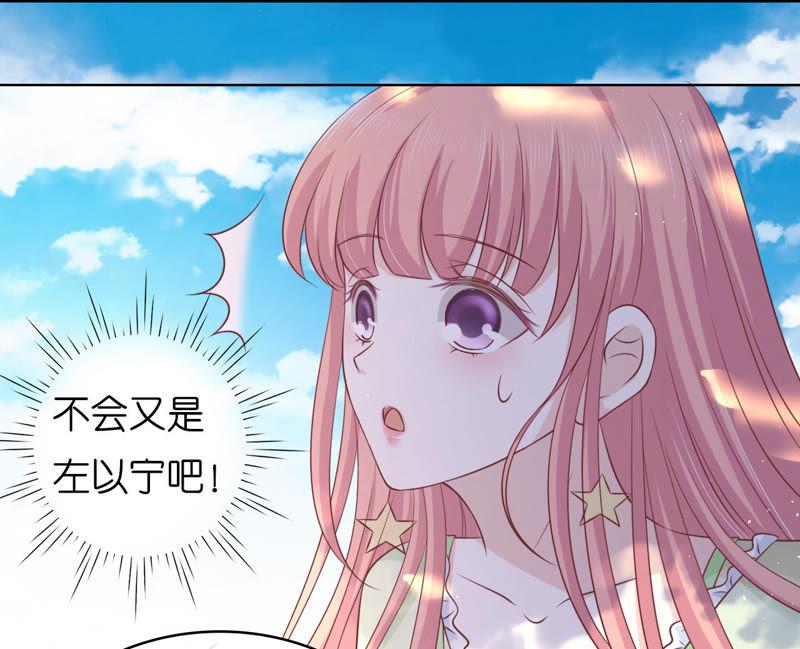 《蜜桃小情人之烈爱知夏》找了一夜 第14页