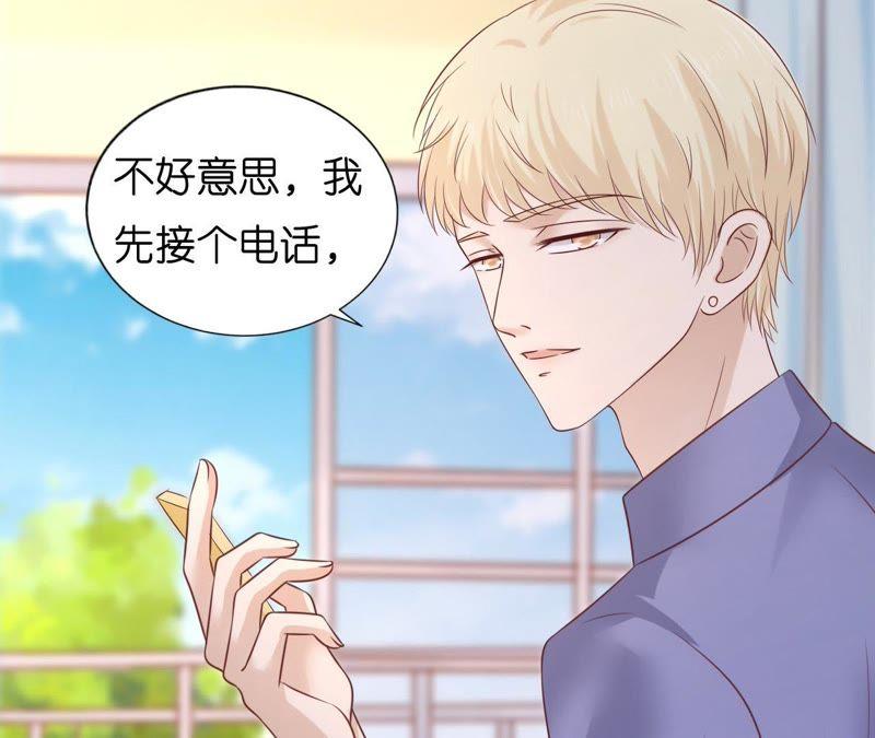 《蜜桃小情人之烈爱知夏》洛洛小姐 第14页