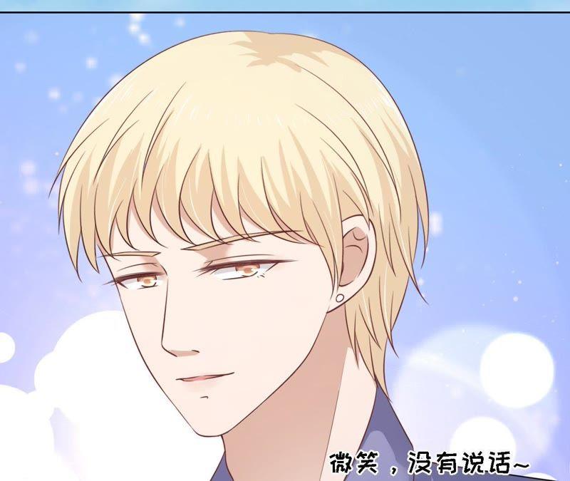 《蜜桃小情人之烈爱知夏》洛洛小姐 第65页