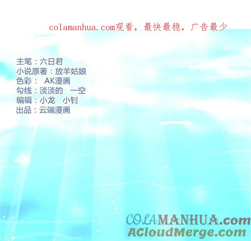 《蜜桃小情人之烈爱知夏》洛洛小姐 第1页