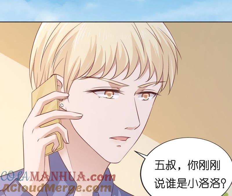 《蜜桃小情人之烈爱知夏》洛洛小姐 第34页