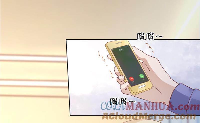 《蜜桃小情人之烈爱知夏》洛洛小姐 第13页
