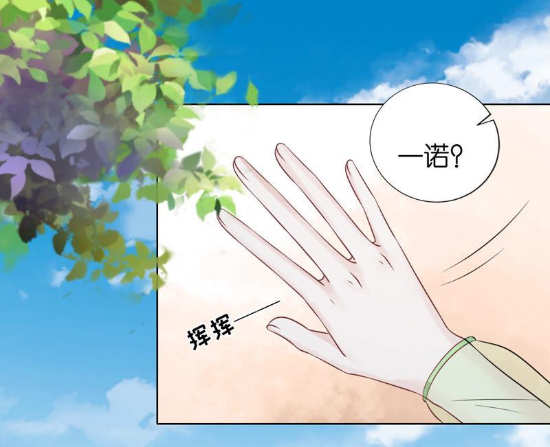 《蜜桃小情人之烈爱知夏》洛洛小姐 第54页