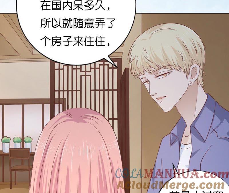 《蜜桃小情人之烈爱知夏》洛洛小姐 第7页