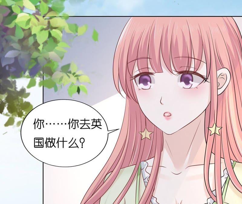 《蜜桃小情人之烈爱知夏》洛洛小姐 第59页