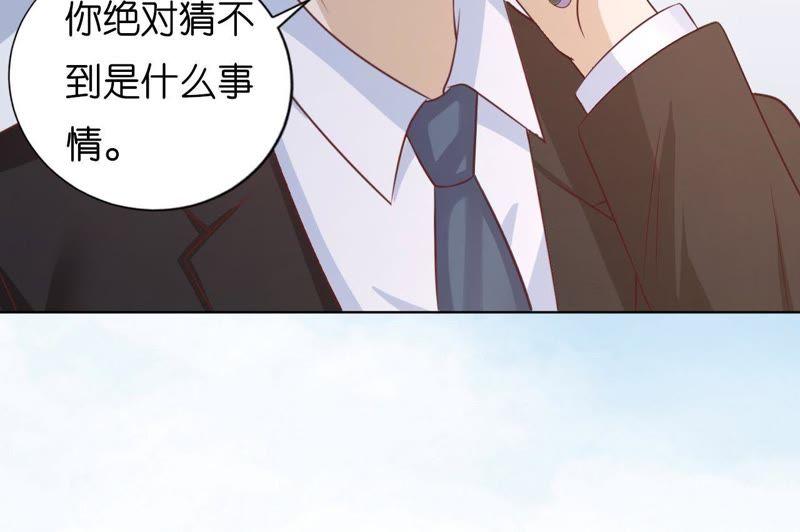 《蜜桃小情人之烈爱知夏》洛洛小姐 第21页