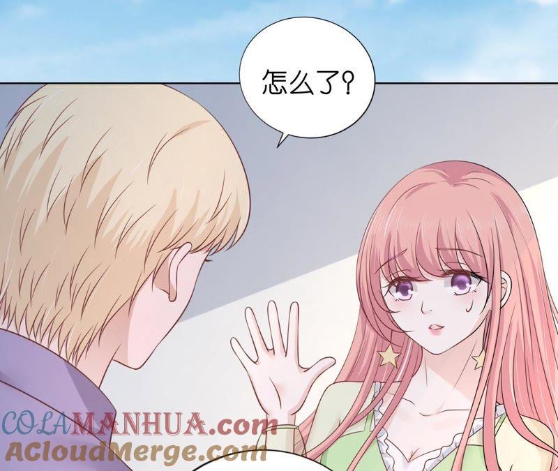 《蜜桃小情人之烈爱知夏》洛洛小姐 第55页