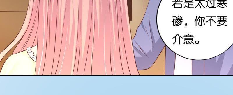 《蜜桃小情人之烈爱知夏》洛洛小姐 第8页