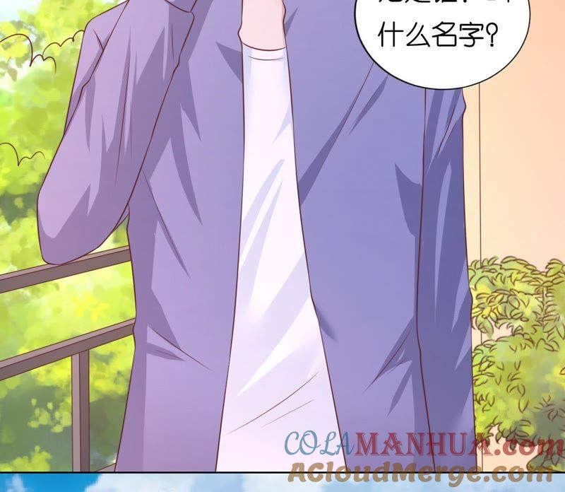 《蜜桃小情人之烈爱知夏》洛洛小姐 第28页