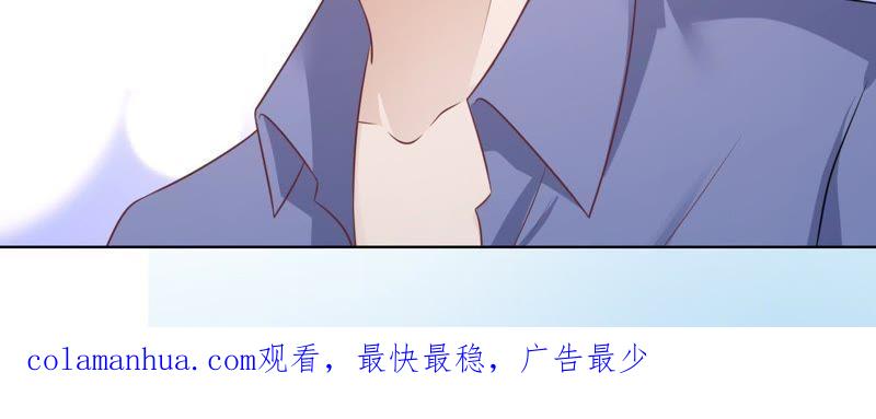 《蜜桃小情人之烈爱知夏》洛洛小姐 第66页