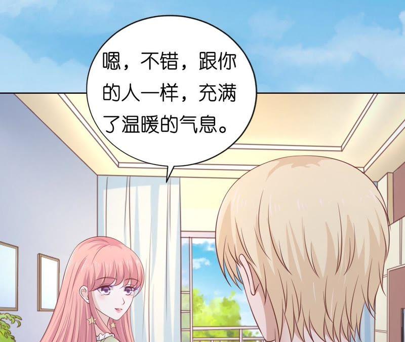 《蜜桃小情人之烈爱知夏》洛洛小姐 第11页