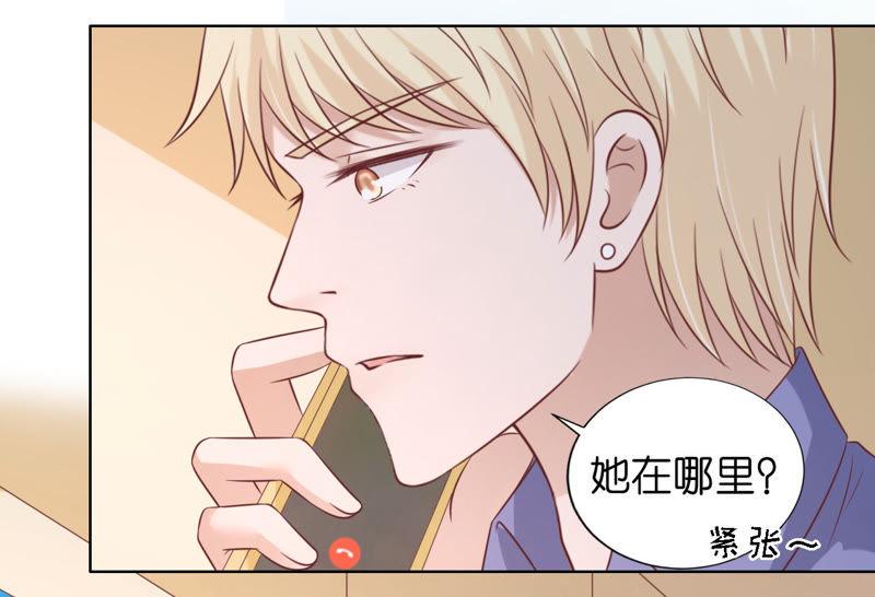 《蜜桃小情人之烈爱知夏》洛洛小姐 第26页