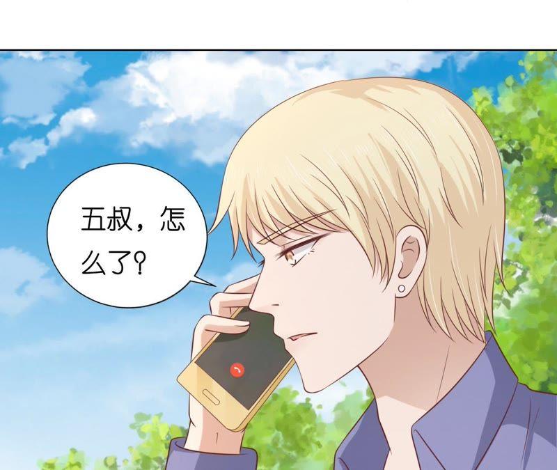 《蜜桃小情人之烈爱知夏》洛洛小姐 第18页