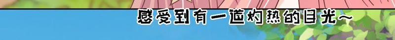 《蜜桃小情人之烈爱知夏》洛洛小姐 第44页