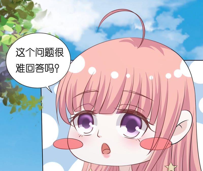 《蜜桃小情人之烈爱知夏》洛洛小姐 第63页
