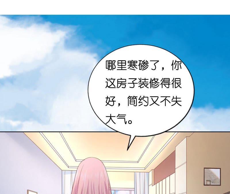 《蜜桃小情人之烈爱知夏》洛洛小姐 第9页