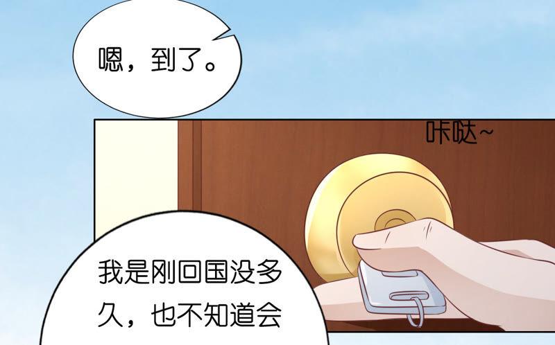 《蜜桃小情人之烈爱知夏》洛洛小姐 第6页