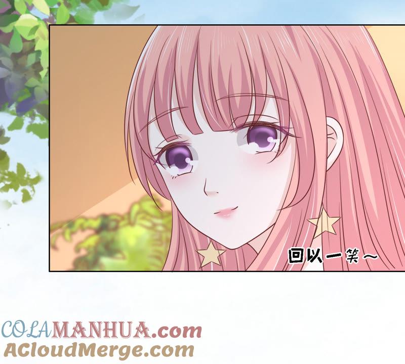 《蜜桃小情人之烈爱知夏》洛洛小姐 第46页