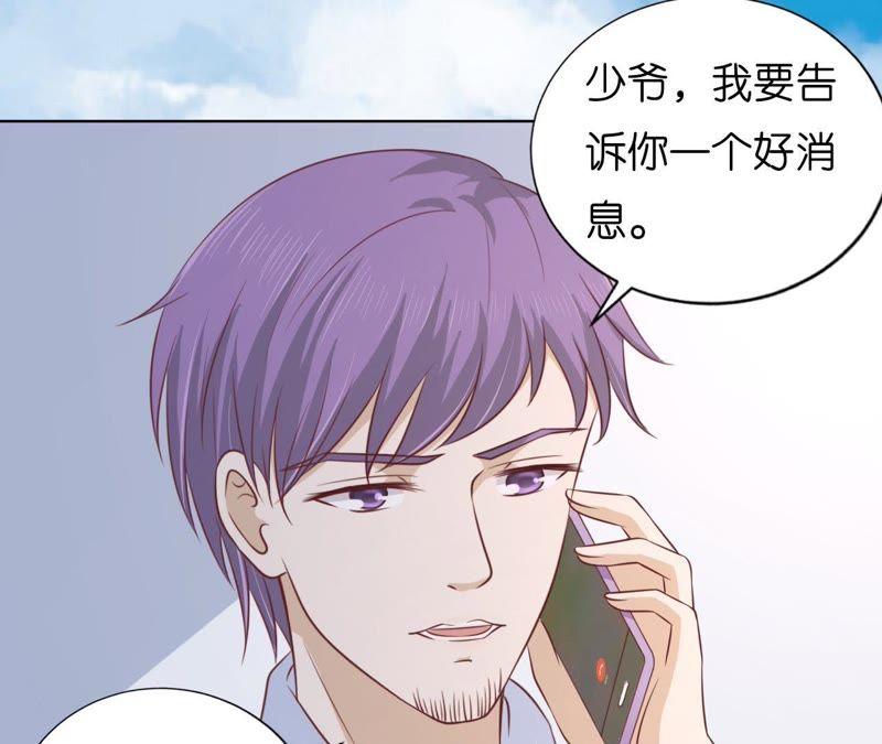 《蜜桃小情人之烈爱知夏》洛洛小姐 第20页