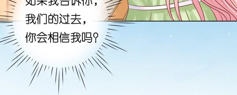 《蜜桃小情人之烈爱知夏》洛洛小姐 第42页