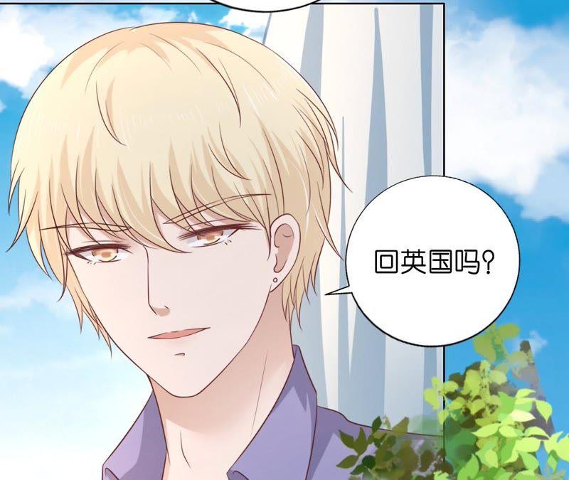 《蜜桃小情人之烈爱知夏》洛洛小姐 第57页