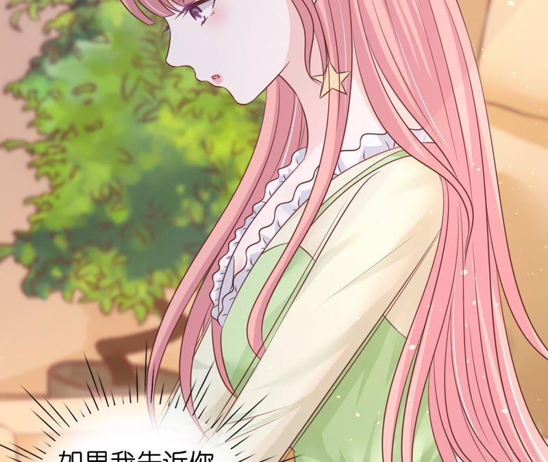《蜜桃小情人之烈爱知夏》洛洛小姐 第41页