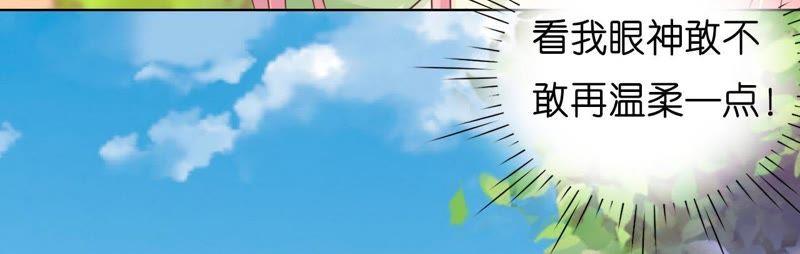 《蜜桃小情人之烈爱知夏》洛洛小姐 第48页