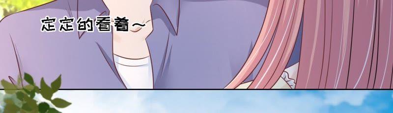 《蜜桃小情人之烈爱知夏》洛洛小姐 第62页