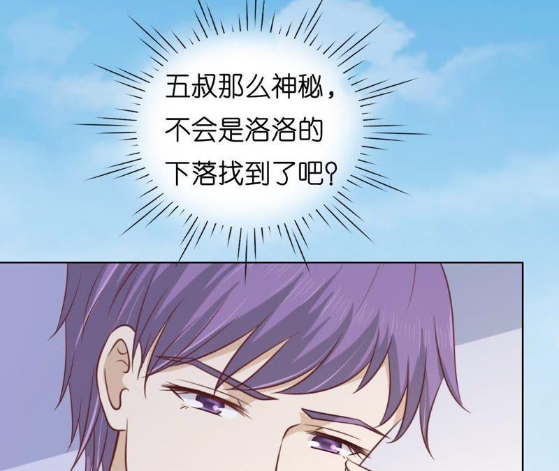《蜜桃小情人之烈爱知夏》洛洛小姐 第24页