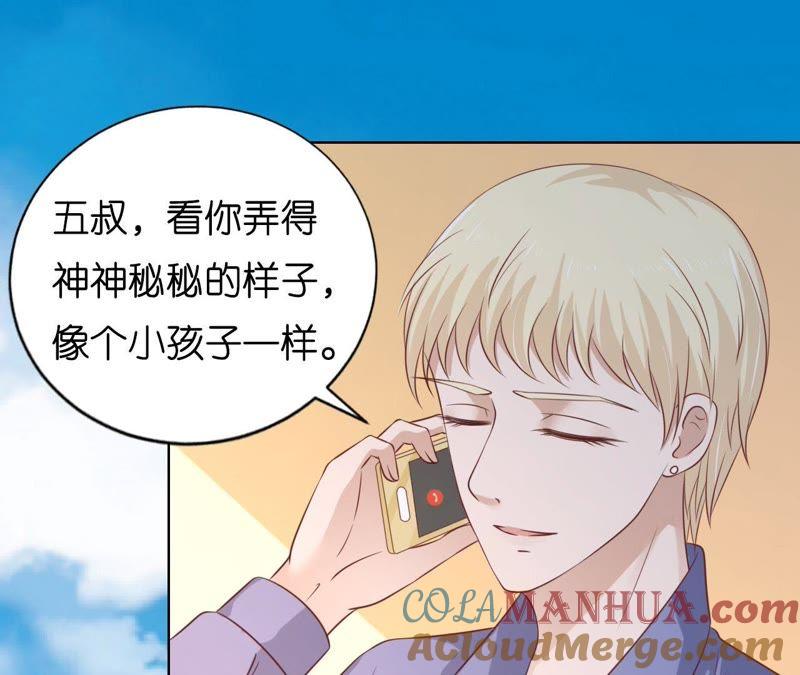 《蜜桃小情人之烈爱知夏》洛洛小姐 第22页
