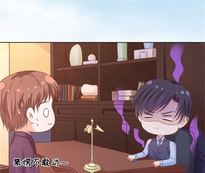 《蜜桃小情人之烈爱知夏》诀别 第29页