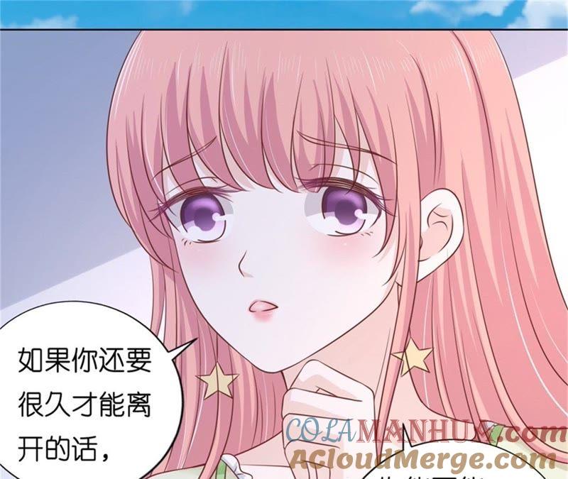 《蜜桃小情人之烈爱知夏》诀别 第46页